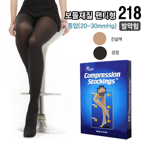 [도고렉스타218] 의료용 압박스타킹 팬티형(발가락막힘) (압력20-30mmhg) 살색/검정