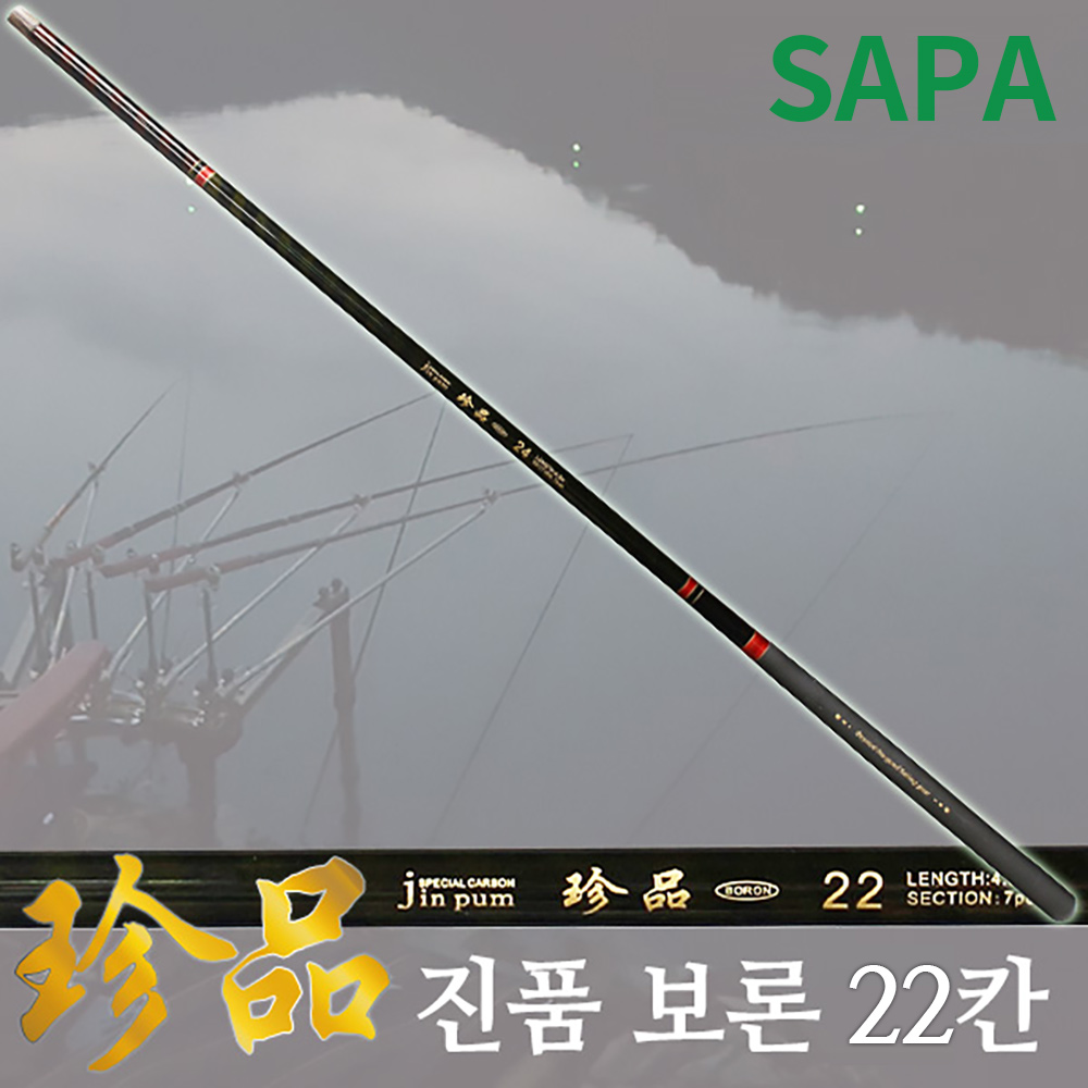 [싸파] 진품보론 카본민물낚시대 22칸 붕어 민물대 향어