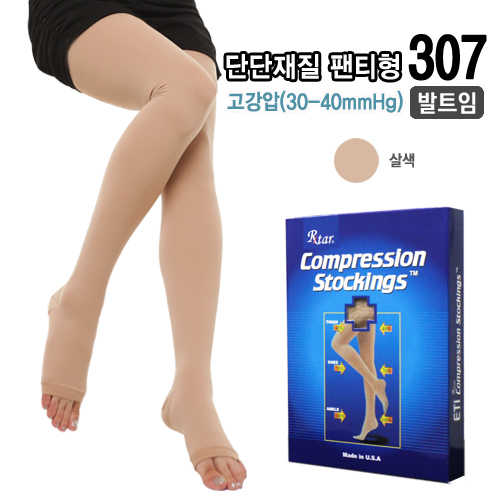 [도고렉스타307] 의료용 압박스타킹 팬티형(발가락트임) (압력30-40mmhg) 살색