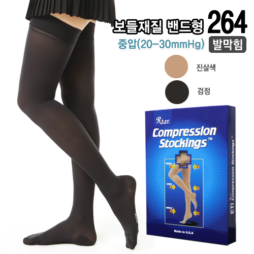 [도고렉스타264) 의료용 압박스타킹 허벅지밴드형(발가락막힘) (압력20-30mmhg) 살색/검정