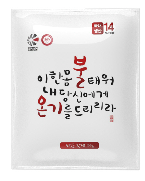 [불온기] 포켓용 핫팩 100g /10개