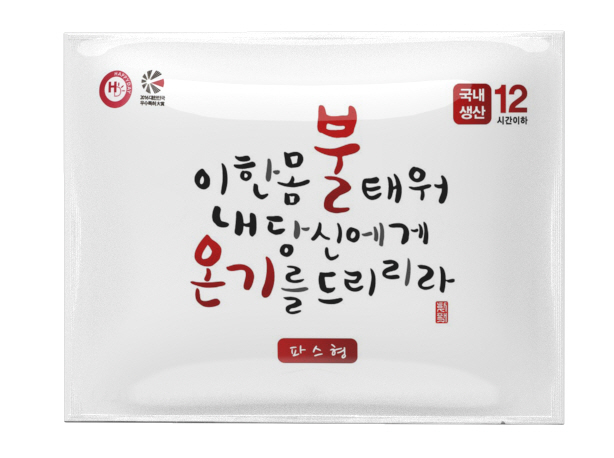 [불온기] 파스형 핫팩 50g /10개