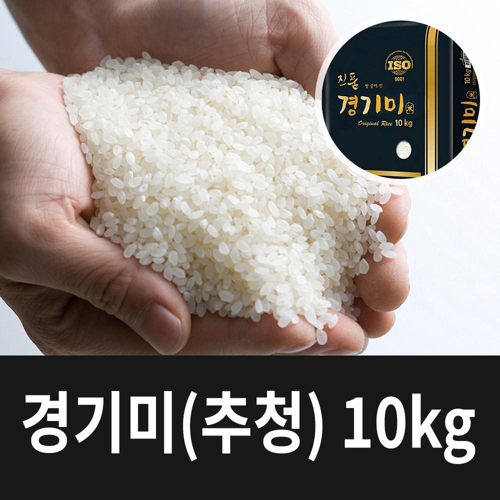 [2024년햅쌀] 국내산 경기미 추청 쌀 10kg