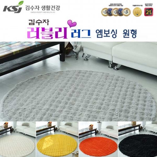 [김수자] 러블리 러그,카페트 엠보싱 원형 150R