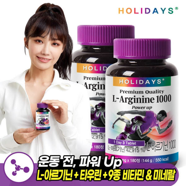 [홀리데이즈] L-아르기닌 1000 800mgx180정x2통(4개월분)