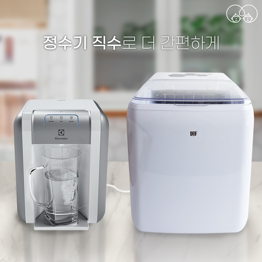 [대지푸드] 제빙기 아이스메이커 20kg ICM-2001
