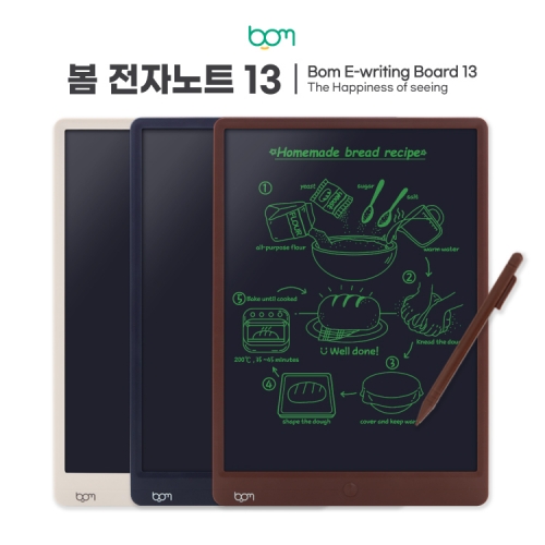 [bom] 봄 전자노트13 (네이비/아이보리)