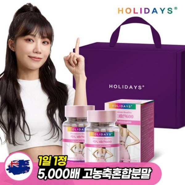 [홀리데이즈] 초유 단백질 락토페린 600 1000mgx60gx2통(4개월분)+선물케이스
