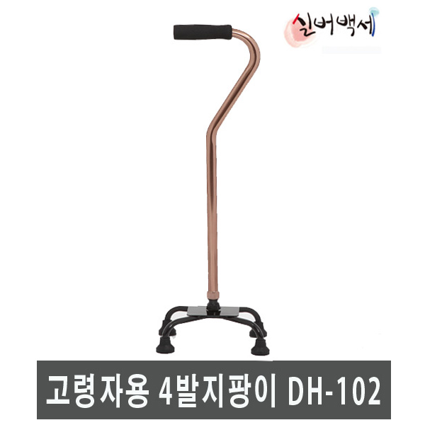 실버백세 고령자용 지팡이 DH-102