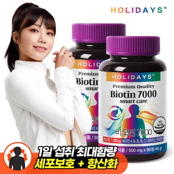 [홀리데이즈] 비오틴 7000 500mgx90정x2통(6개월분)