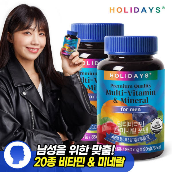 [홀리데이즈] 남성맞춤 필수영양 멀티비타민&미네랄 포맨 850mgx90정x2병