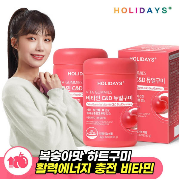 [홀리데이즈] 비타민 C&D 듀얼구미 3gx60개x2통(2개월분)