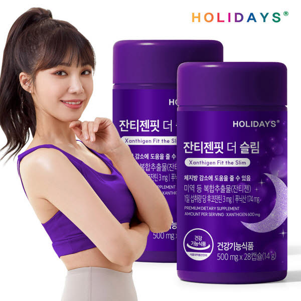 [홀리데이즈] 다이어트 잔티젠핏 더 슬림 500mgx28정x2병