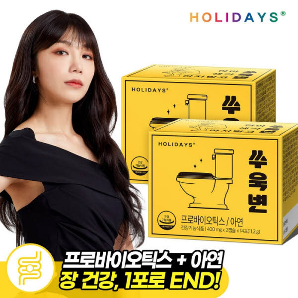 [홀리데이즈] 매일 상쾌한 쾌변 쑤욱변 400mgx14포x2박스