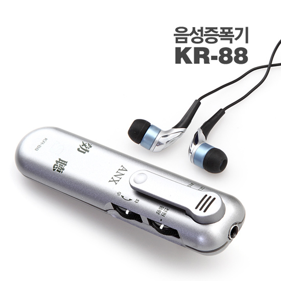 효청S 고성능 음성증폭기 KR-88 (청음기)