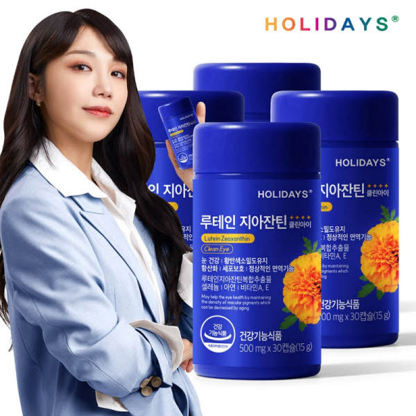 [홀리데이즈] 루테인 지아잔틴 클린아이 500mgx30정x4통(4개월분)