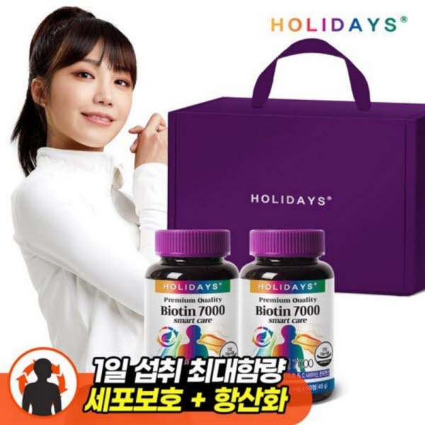 [홀리데이즈] 비오틴 7000 500mgx90정x2통(6개월분)+선물케이스