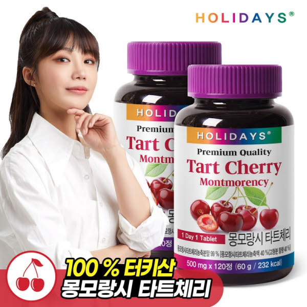 [홀리데이즈] 미국산 몽모랑시 타트체리 500mgx120정x2통(8개월분)