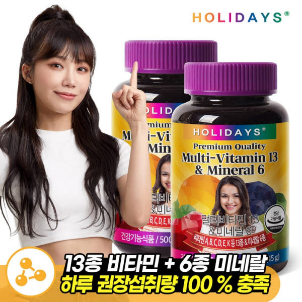 [홀리데이즈] 멀티비타민13 & 미네랄6 500mgx90정x2통(6개월분)