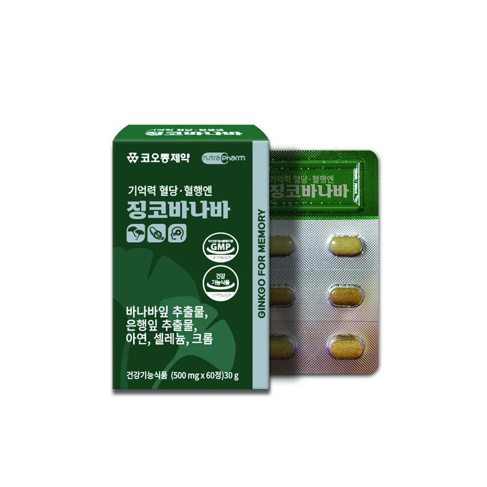 [코오롱제약] 기억력 혈당 혈행엔 징코바나바 500mgx30정