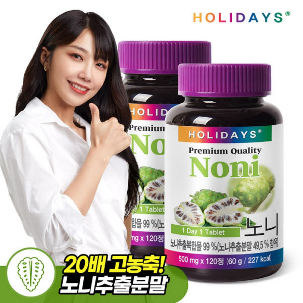 [홀리데이즈] 프리미엄 노니 타블렛 500mgx120정x2통(8개월분)