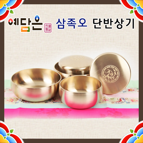 [예담은] 삼족오 단반상기 방짜유기