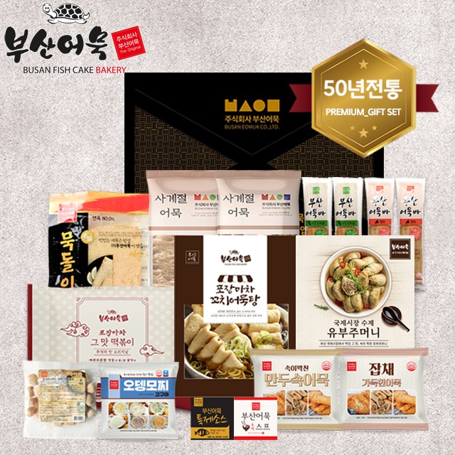 [부산어묵] 3호 선물세트 (부직포가방포함)