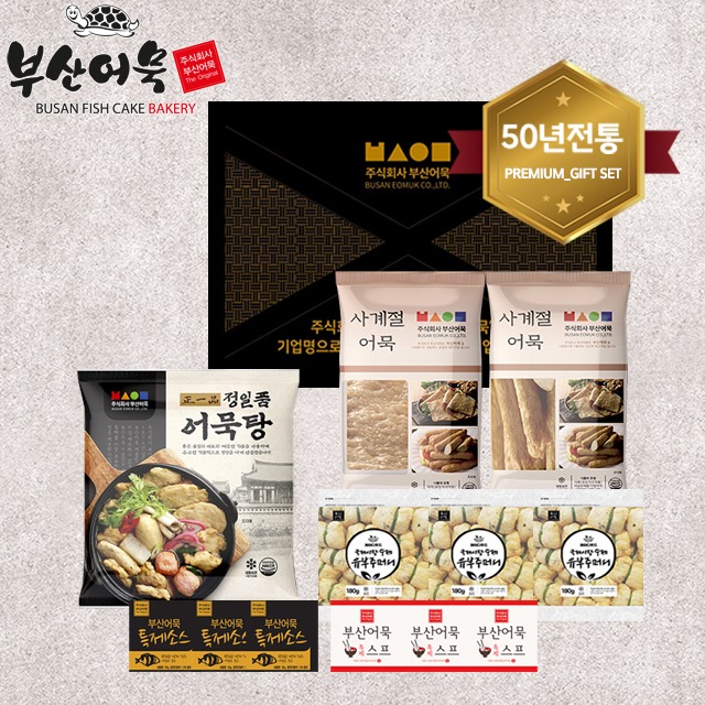 [부산어묵] 1974 선물세트 (부직포가방포함)