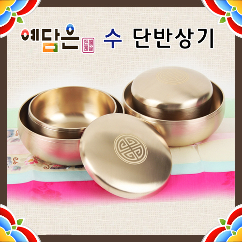 [예담은] 수 단반상기 방짜유기