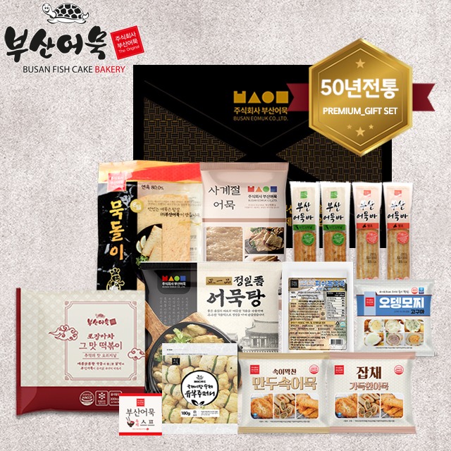 [부산어묵] 2호 선물세트 (부직포가방포함)