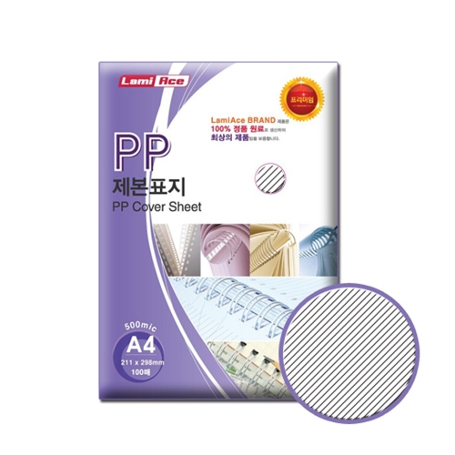 라미에이스 PP제본표지 사선투명 500MIC A4 100매 링제본표지 북커버 제본소모품
