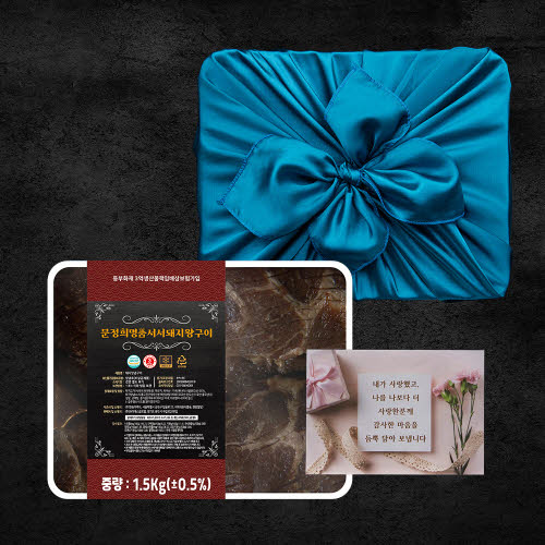 [명절선물][명품서서갈비] 72시간 숙성 양념돼지구이 1.5kg 1팩