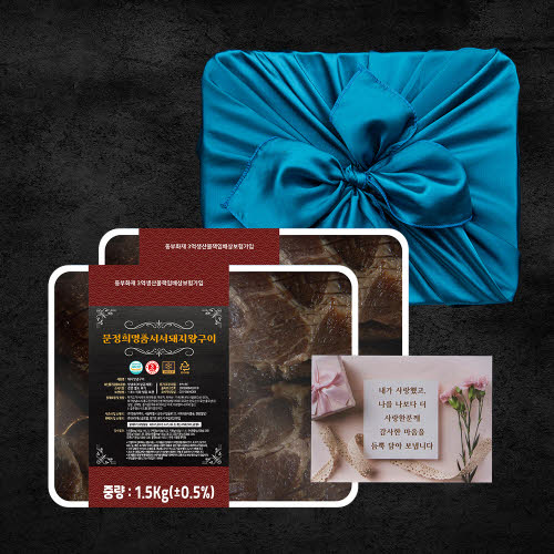 [명절선물][명품서서갈비] 72시간 숙성 양념돼지구이 1.5kg 2팩