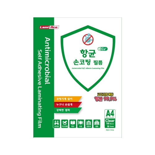 라미에이스 국산 항균 손코팅필름 코팅필름 코팅지 100MIC A4 50매