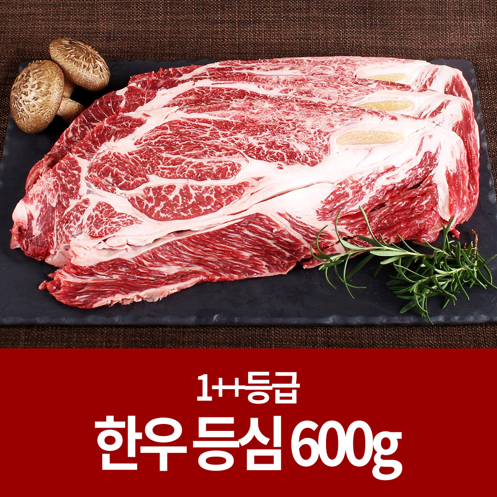 [숙성 한우] 소고기 1++등급 등심 600g