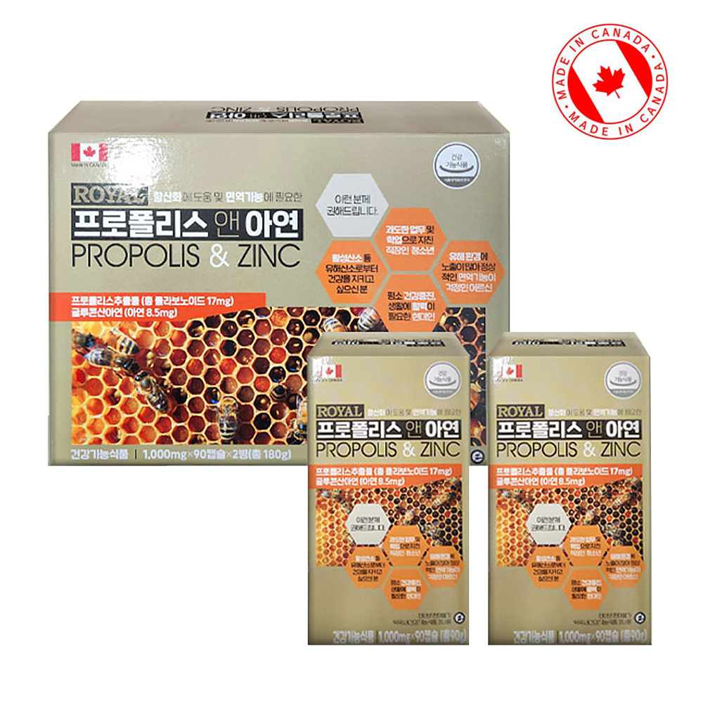 [PDH] 항산화 면역기능 캐나다산 프로폴리스 앤 아연 1000mg*90캡슐*2병 (6개월분)