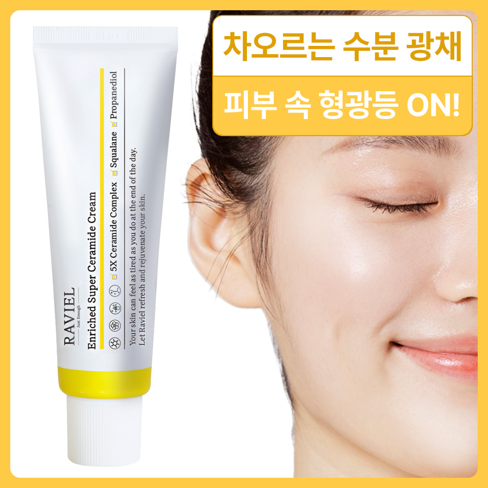 [라비엘] 인리치드 슈퍼 세라마이드 크림 50ml