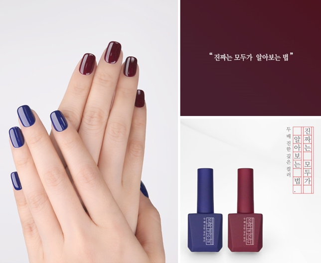 [모스티브] 칼라 젤 폴리시 진짜시리즈 12ml (네이비/버건디 택1)