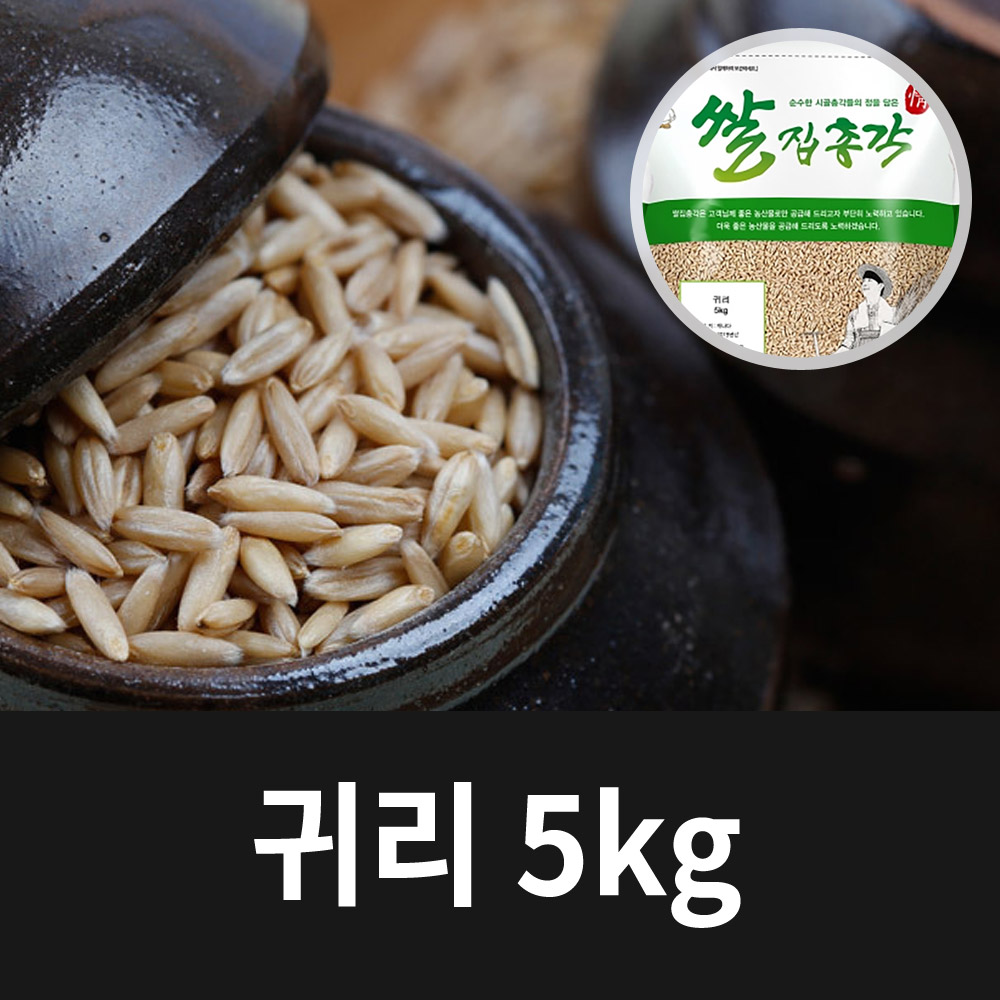 [2024년햇곡] 캐나다산 귀리 5kg