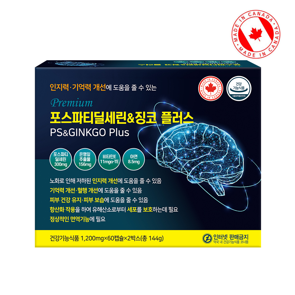 [PDH] 인지력 기억력 개선 포스파티딜세린 & 징코 플러스 1200mg*60캡슐*2박스 (2개월분)