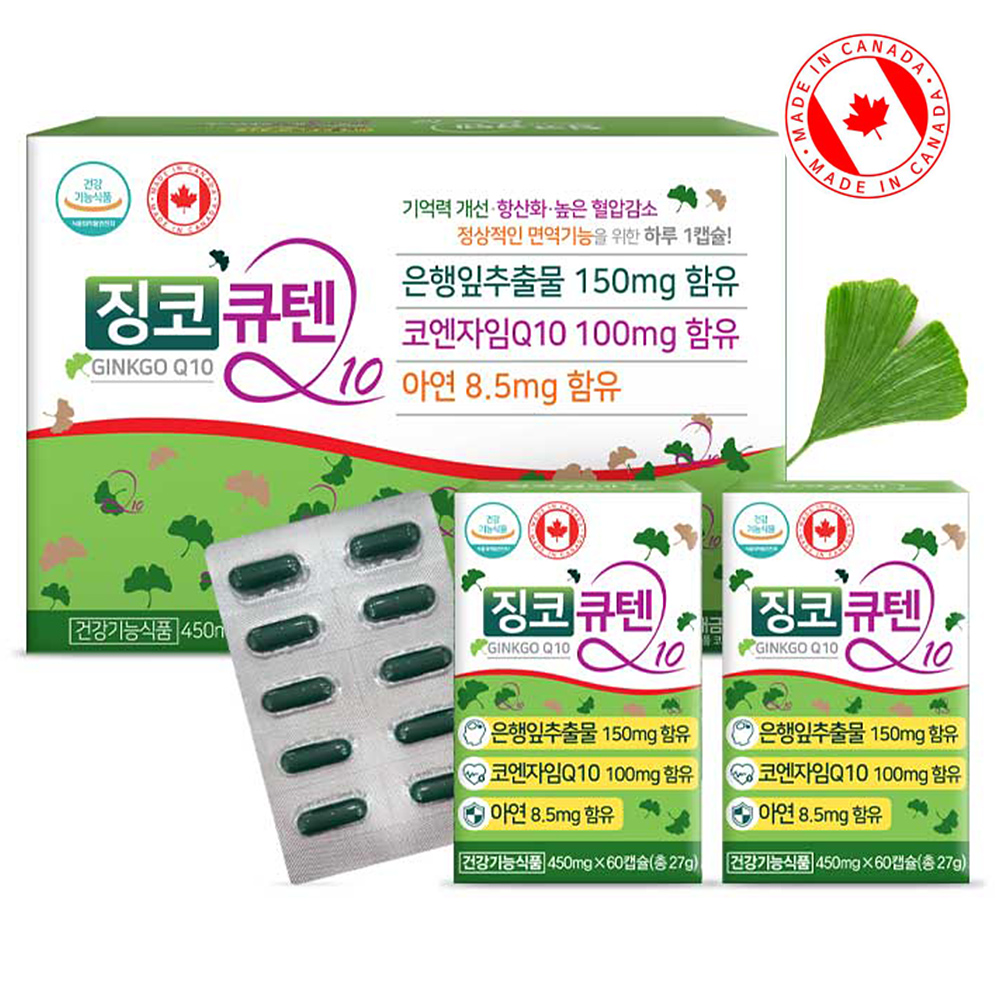 [PDH] 기억력 혈압 면역기능 캐나다산 징코큐텐 450mg*60캡슐*1박스 (2개월분)