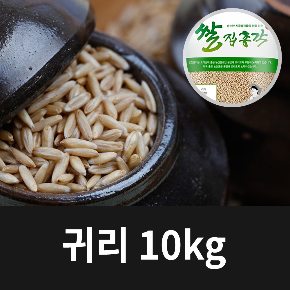 [2024년햇곡] 캐나다산 귀리 10kg