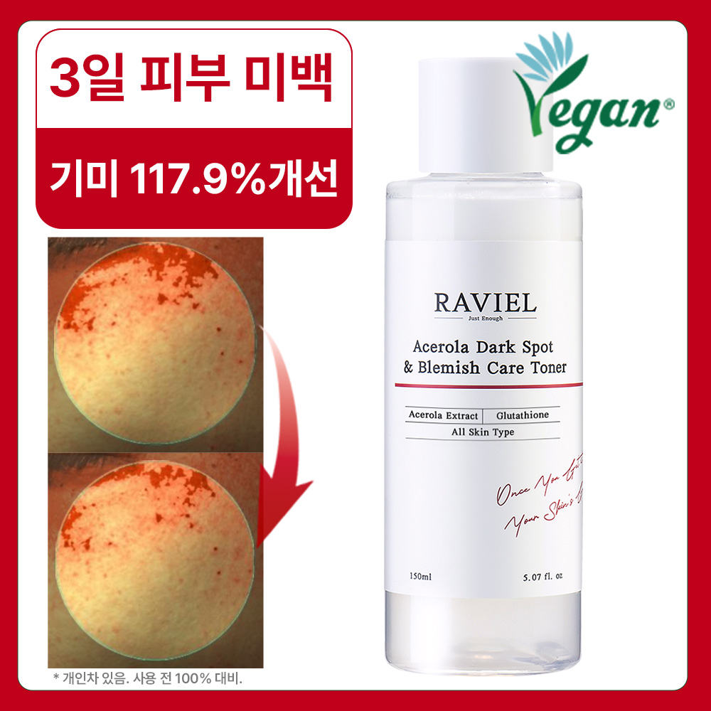 [라비엘] 아세로라 잡티 & 기미 케어 토너 150ml