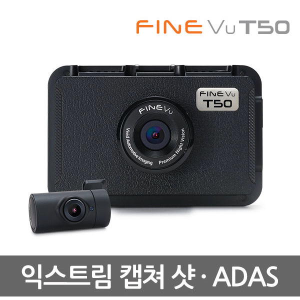 [파인뷰] T50 32GB 2채널 블랙박스 / ADAS Plus / 슈퍼커패시터 내장 / 프리미엄 나이트비전