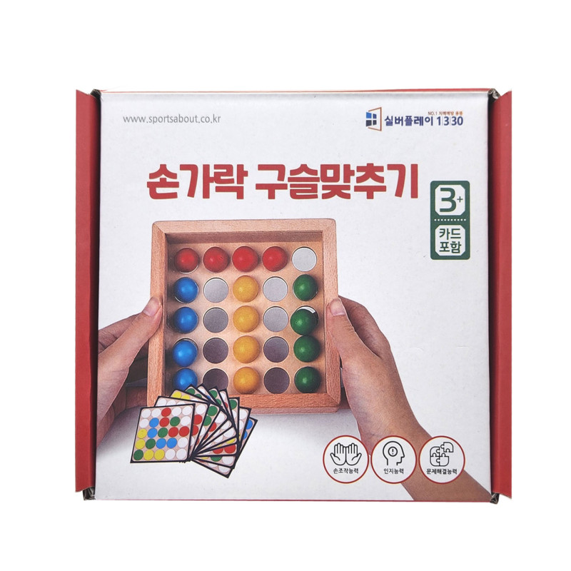 [실버플레이] 손가락 구슬 맞추기 /손조작활동 효도선물 시니어퍼즐 치매예방게임 놀이