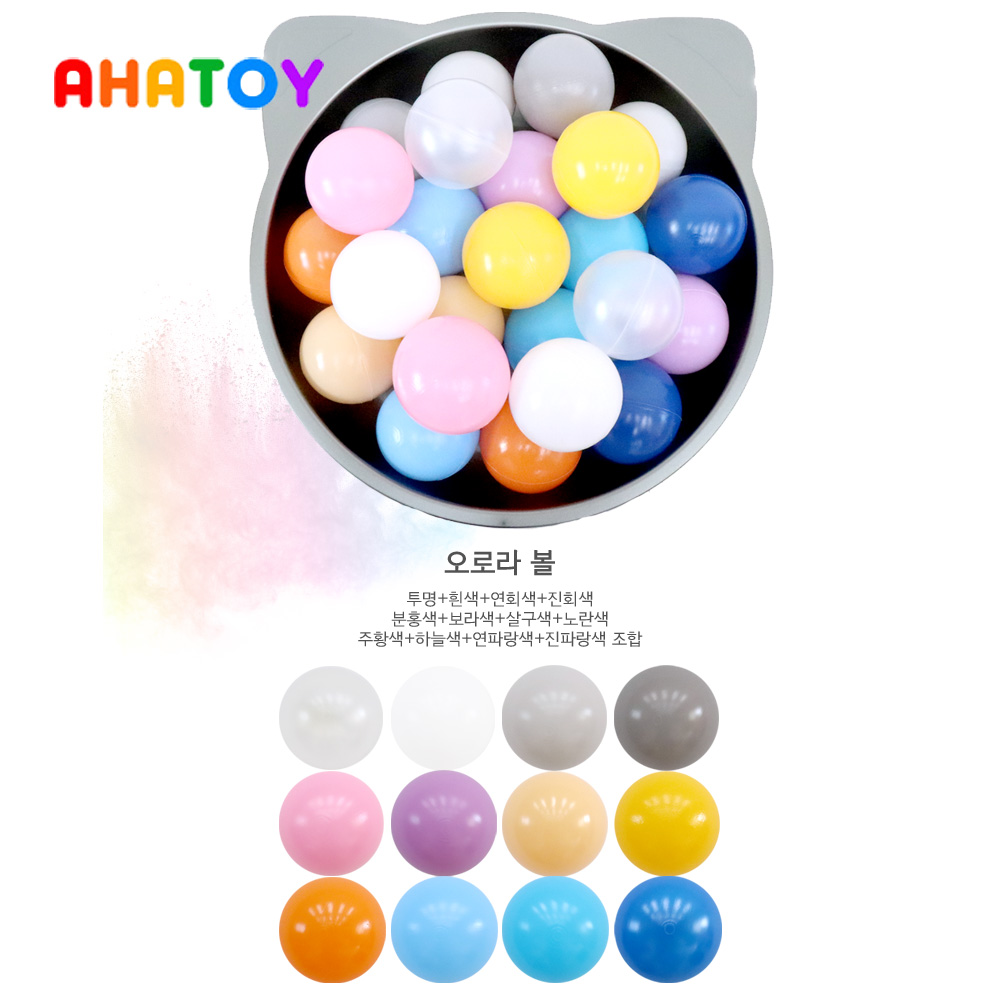 [아하토이] 볼풀공/전문제작/58mm/200개