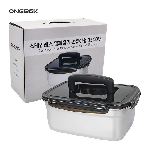 [원복] 스테인레스 밀폐용기 직사각 핸들형 3500ml 1P