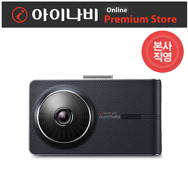 아이나비 QUANTUM2 64GB 커넥티드패키지