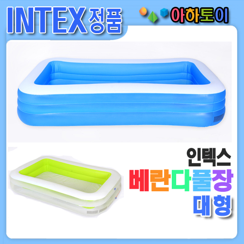 [아하토이]대형 베란다풀장 305(블루)