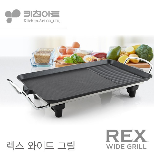 [키친아트] 렉스 와이드그릴/KP-3050/(480×280mm)